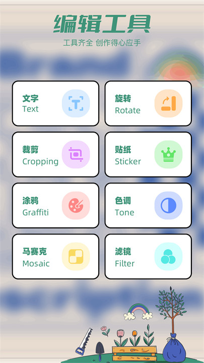 tapop多美壁纸秀app3