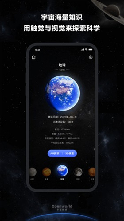 宇宙猜想安卓版截图1