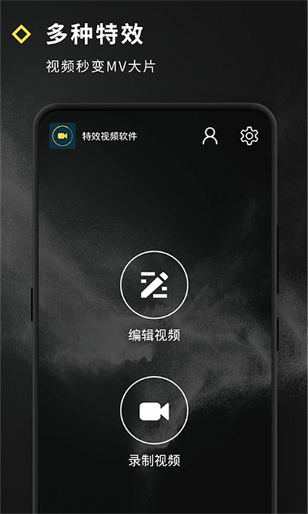 短视频特效app手机版2