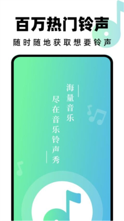 汽水铃声app手机版1