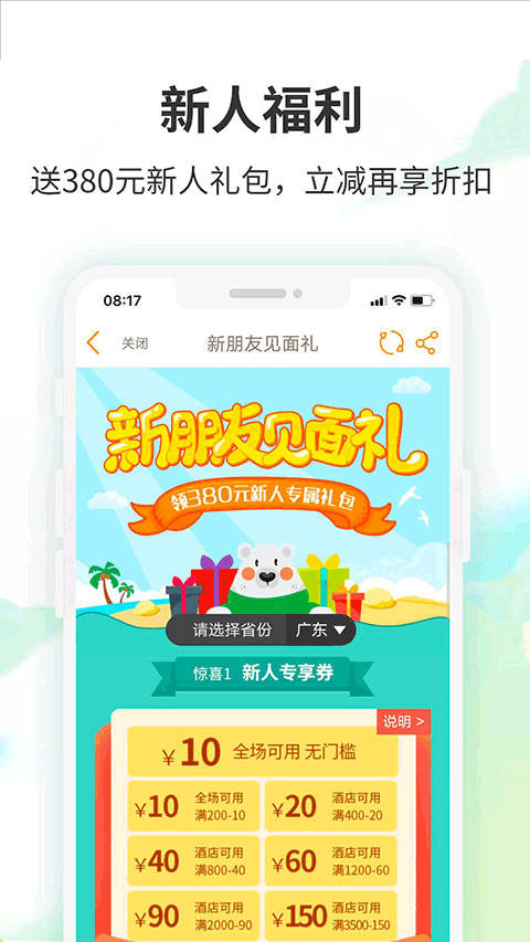 要出发周边游app1