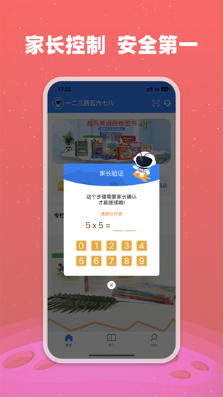 小凡博士手机版app截图1