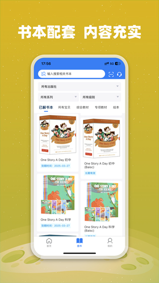 小凡博士手机版app截图5