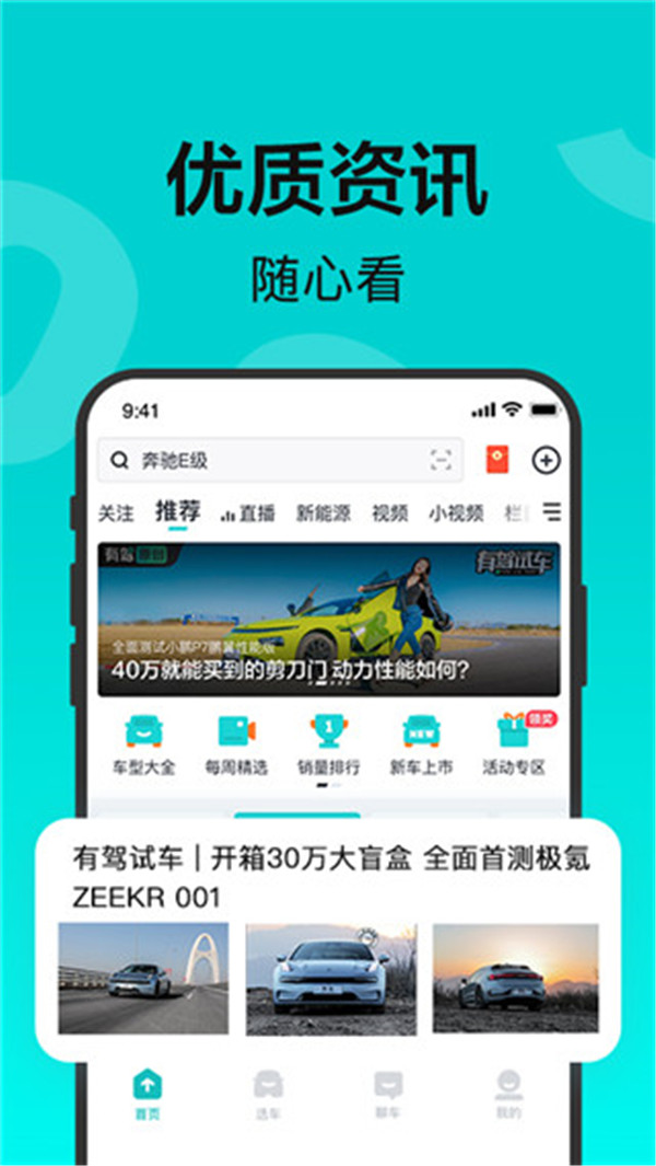 有驾app3