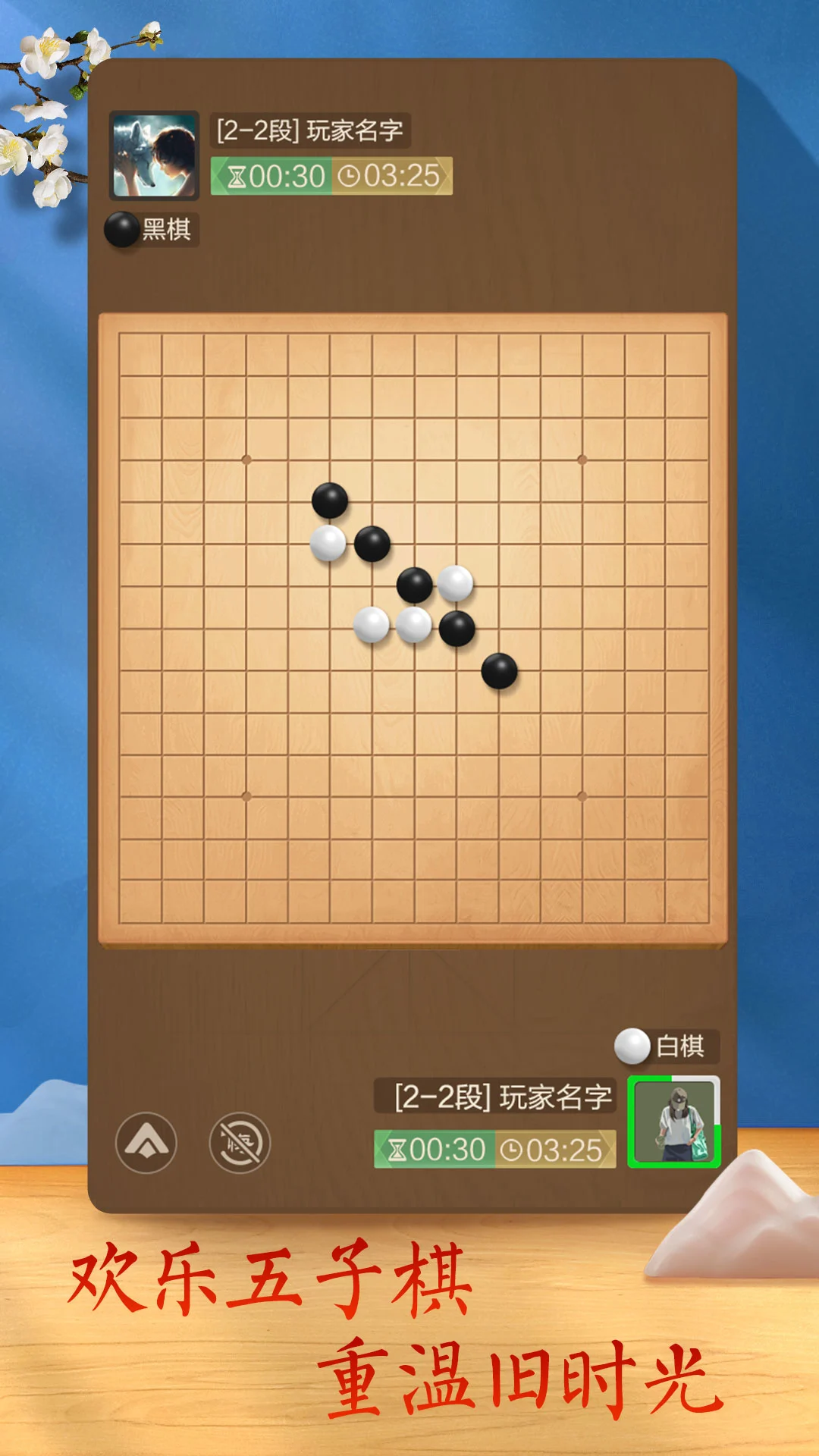 天天象棋真人对战截图1