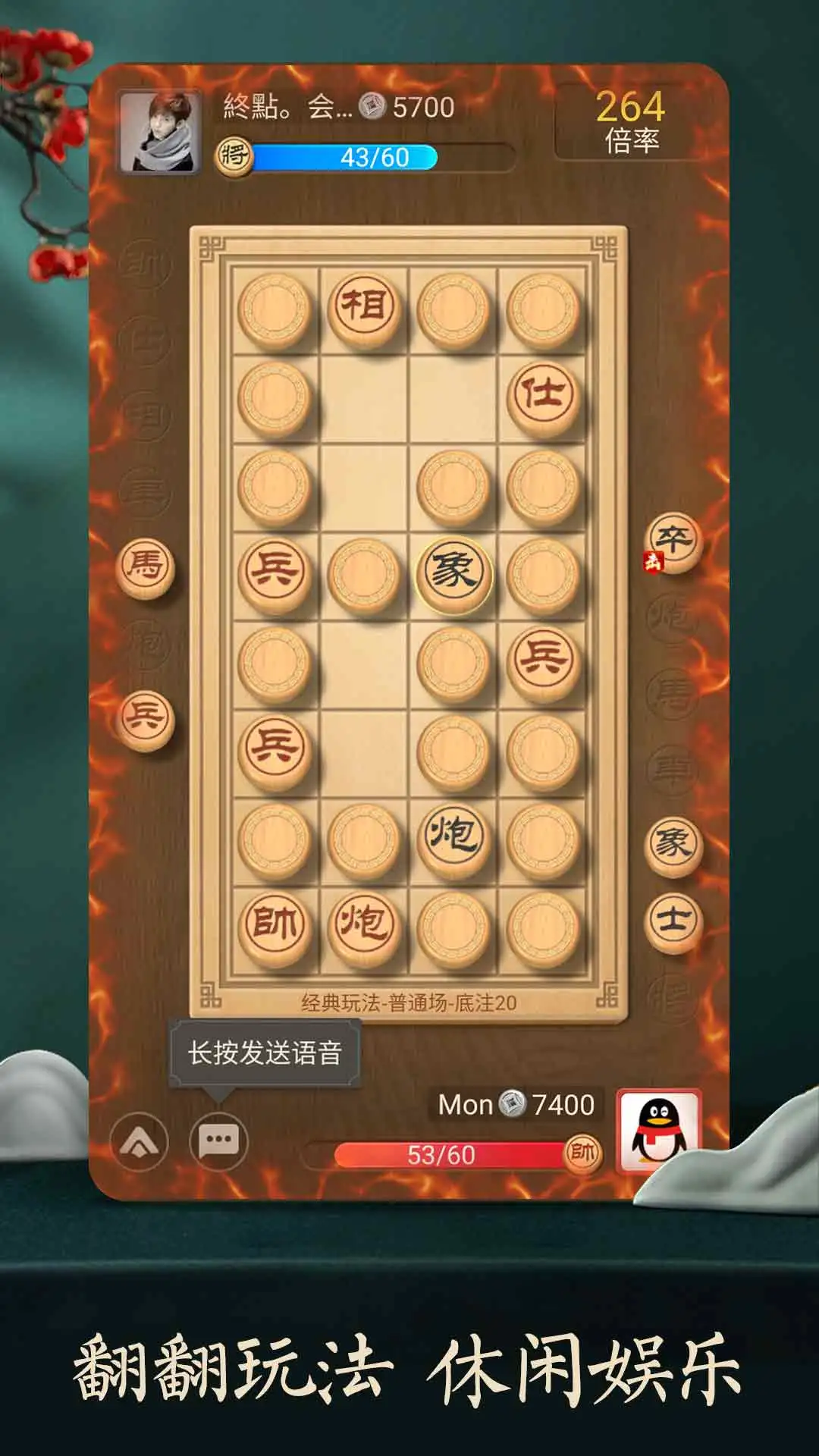 天天象棋真人对战截图2