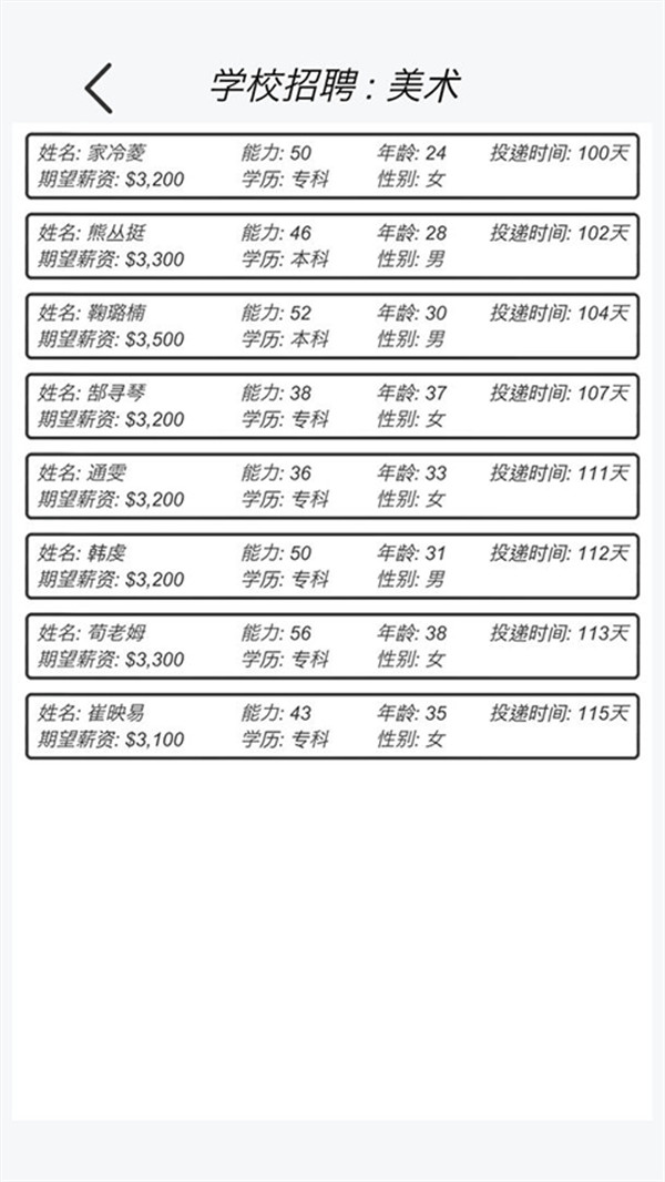 游戏开发模拟器中文版截图1