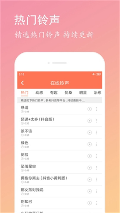 天天早起app3