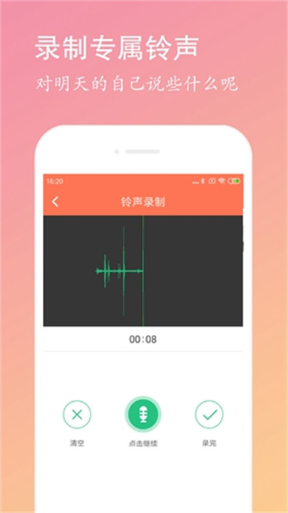 天天早起app4