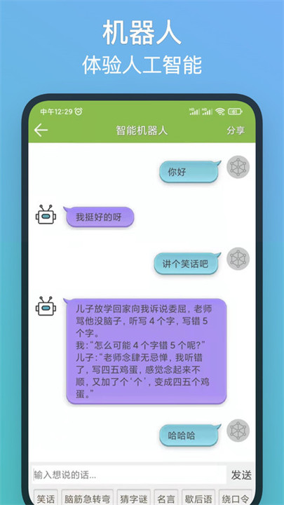 记忆力训练手机版截图3