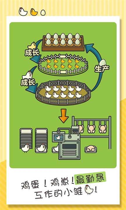 一群小辣鸡手游汉化版截图5