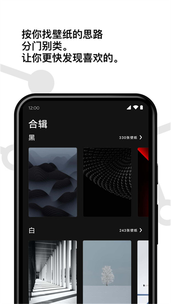 Cuto壁纸app3