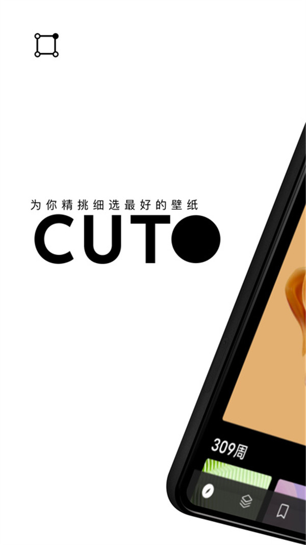 Cuto壁纸app4