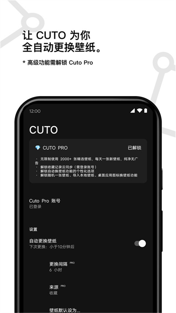 Cuto壁纸app5