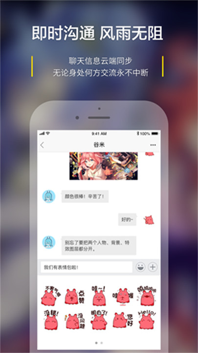 米画师app下载2