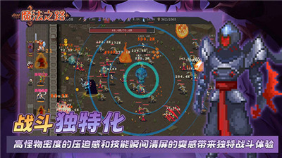 魔法之路手机版4