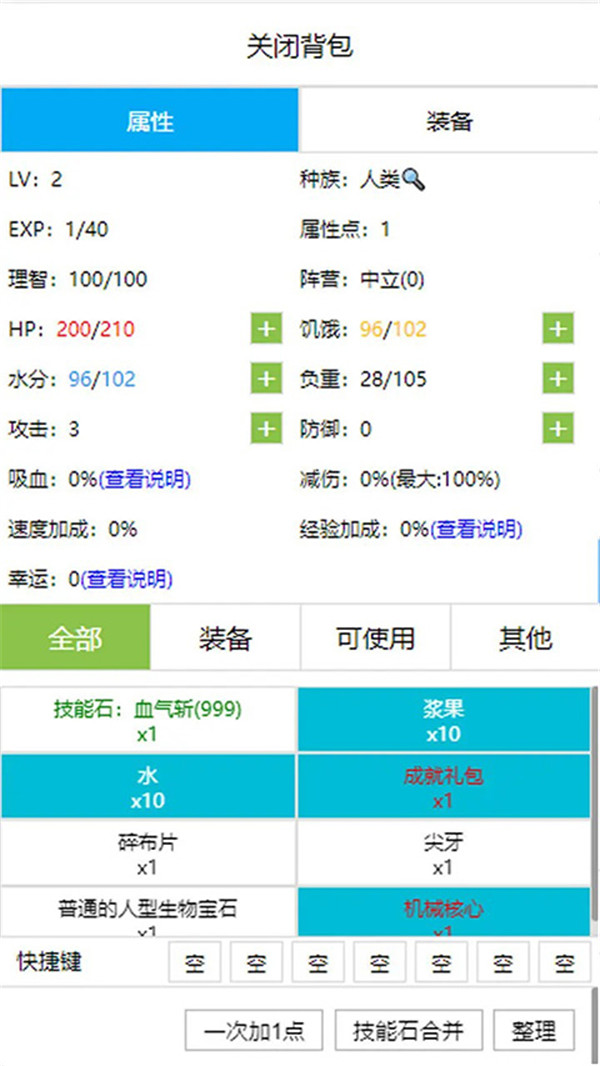 开拓者文字手机版截图1