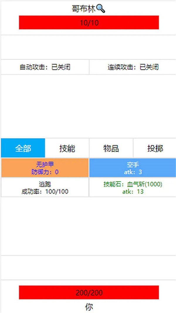 开拓者文字手机版截图4