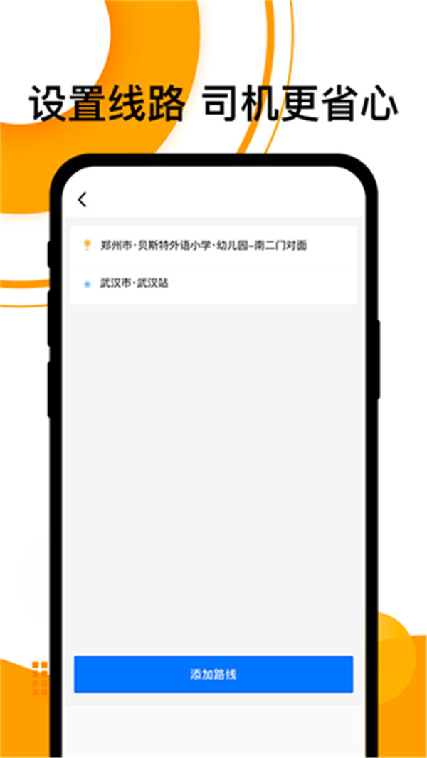 拼客顺风车app4