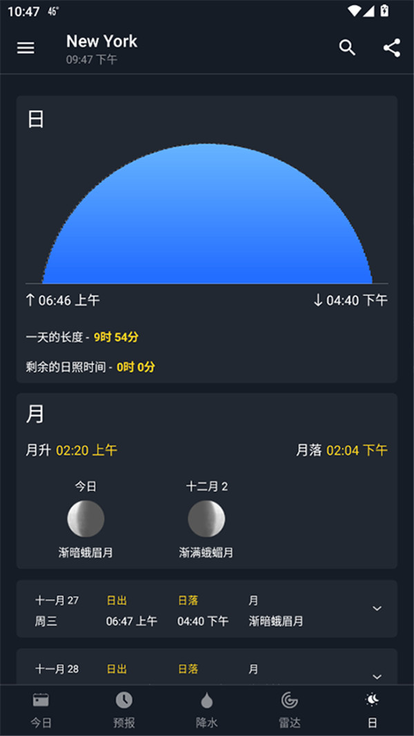 1Weather安卓手机下载1