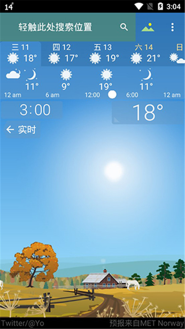 YoWindow天气中文版4