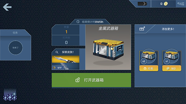 csgo开箱模拟器中文版截图2