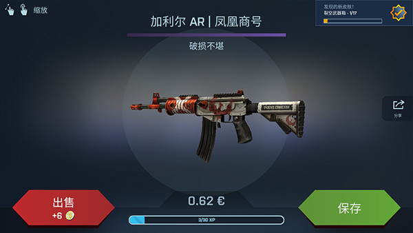 csgo开箱模拟器中文版截图3