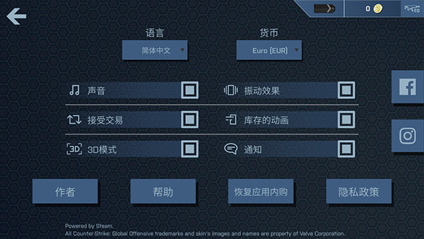 csgo开箱模拟器中文版截图4