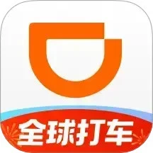 出行应用app