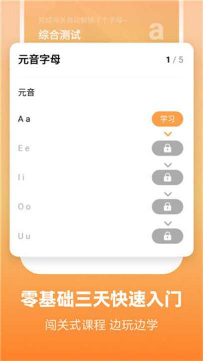 莱特英语背单词app1