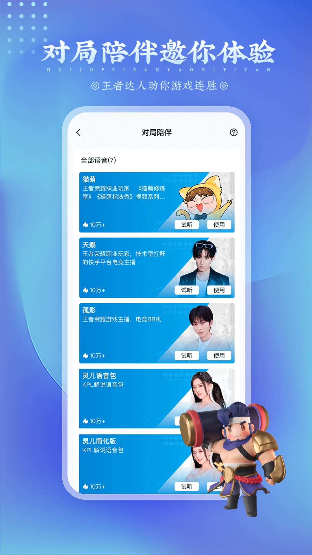 王者营地社区app1