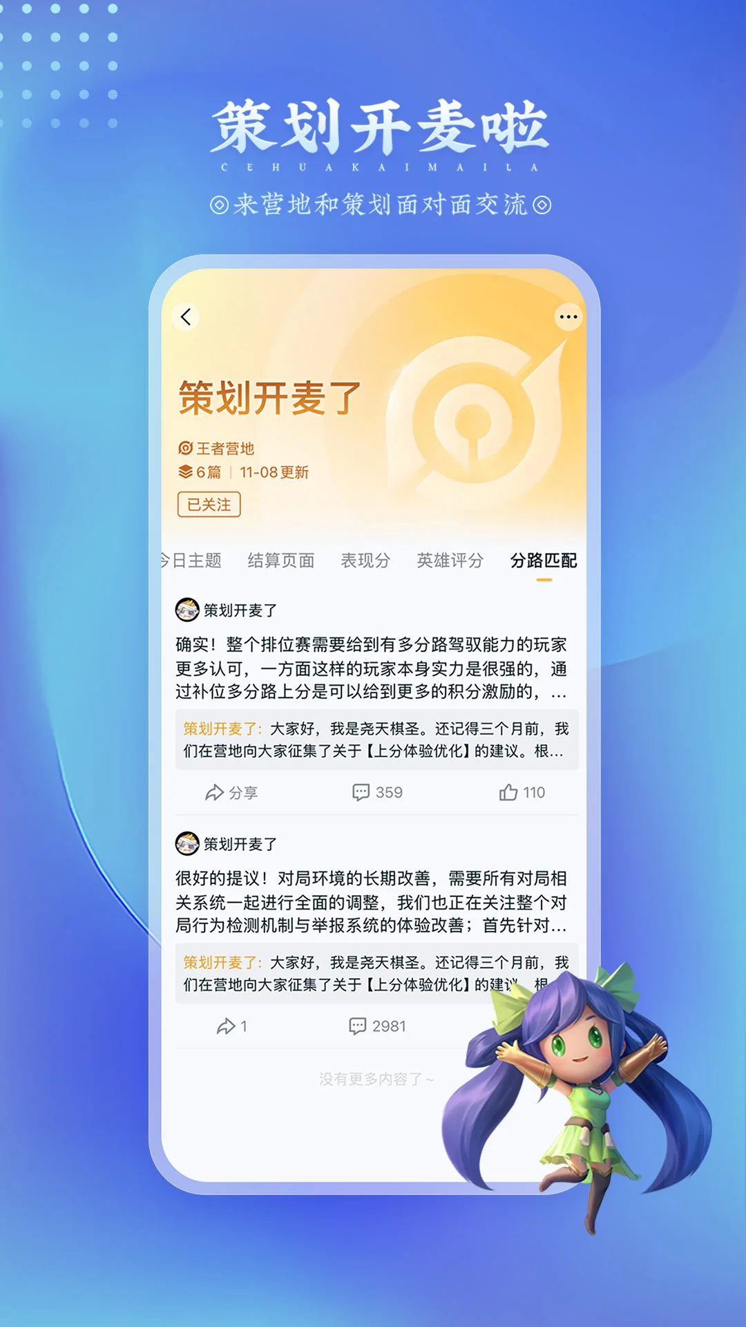 王者营地社区app2