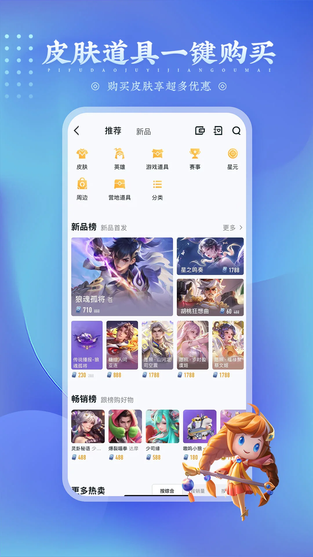 王者营地社区app3