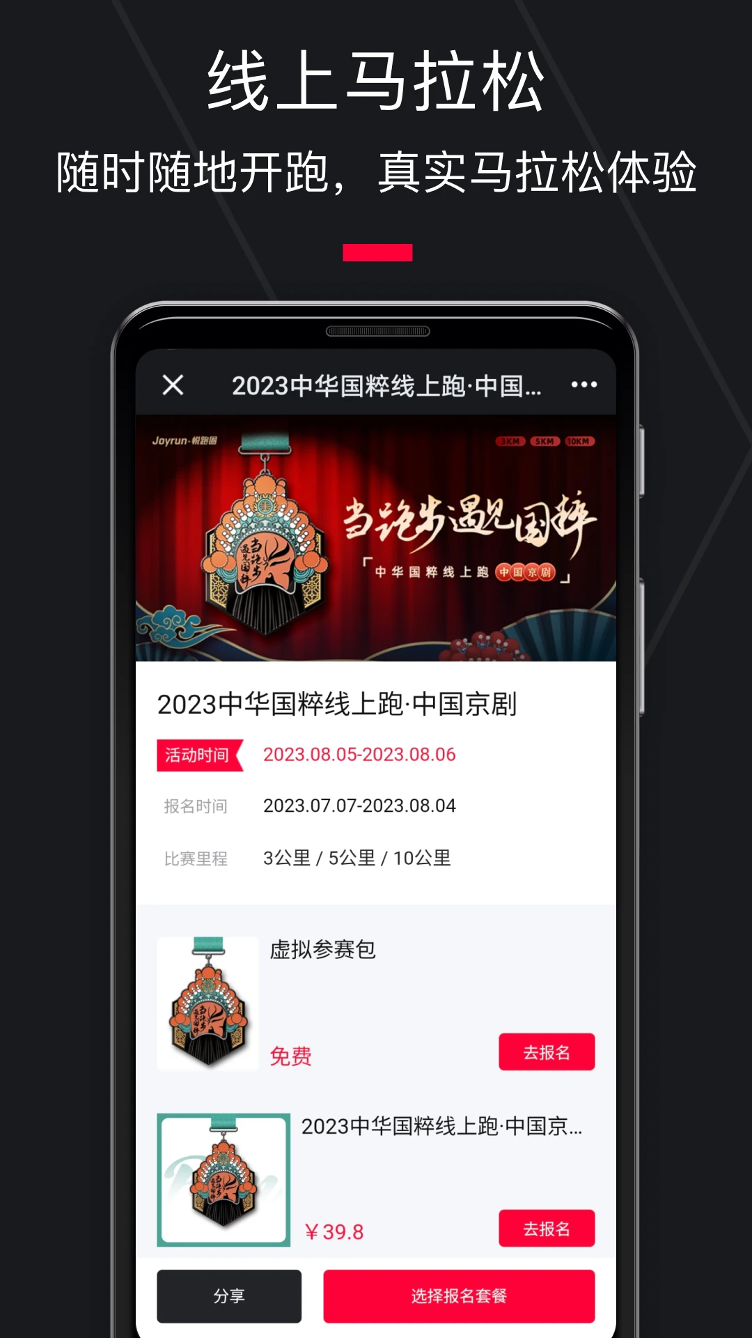 悦跑圈跑步app3