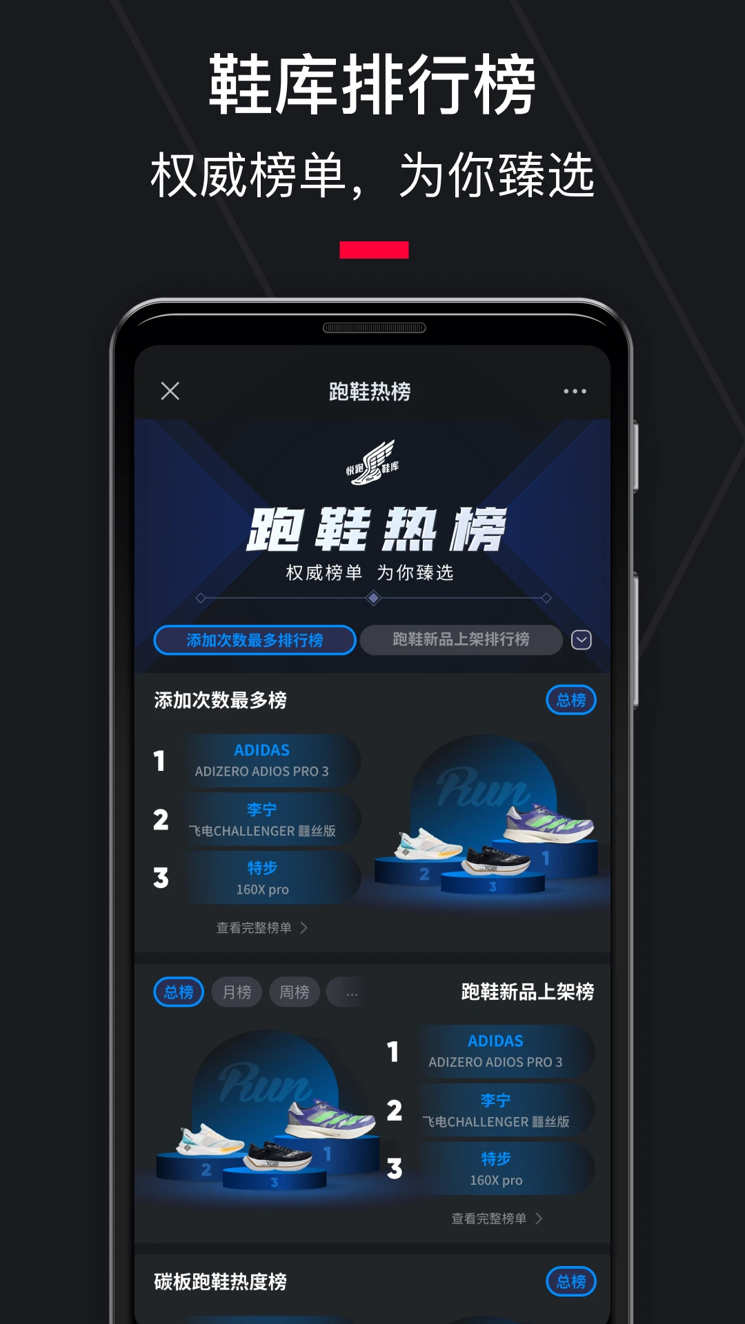 悦跑圈跑步app4