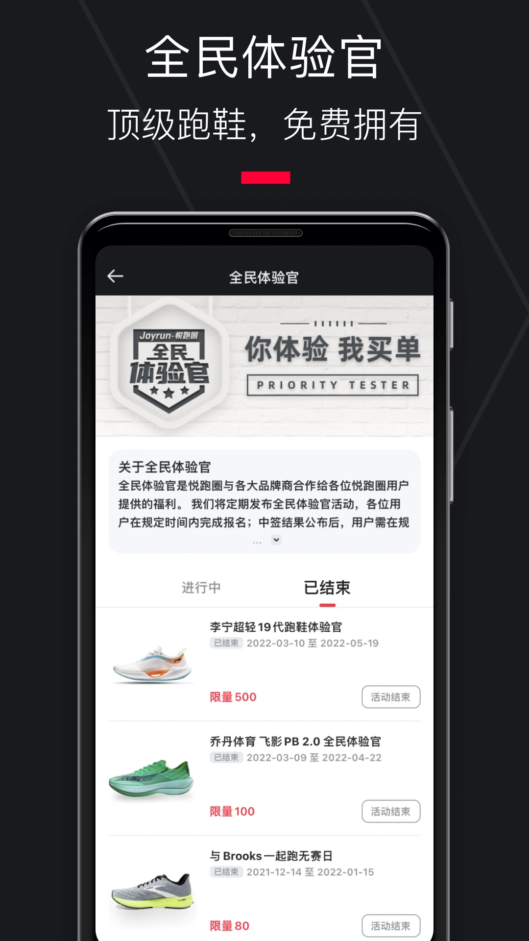 悦跑圈跑步app5