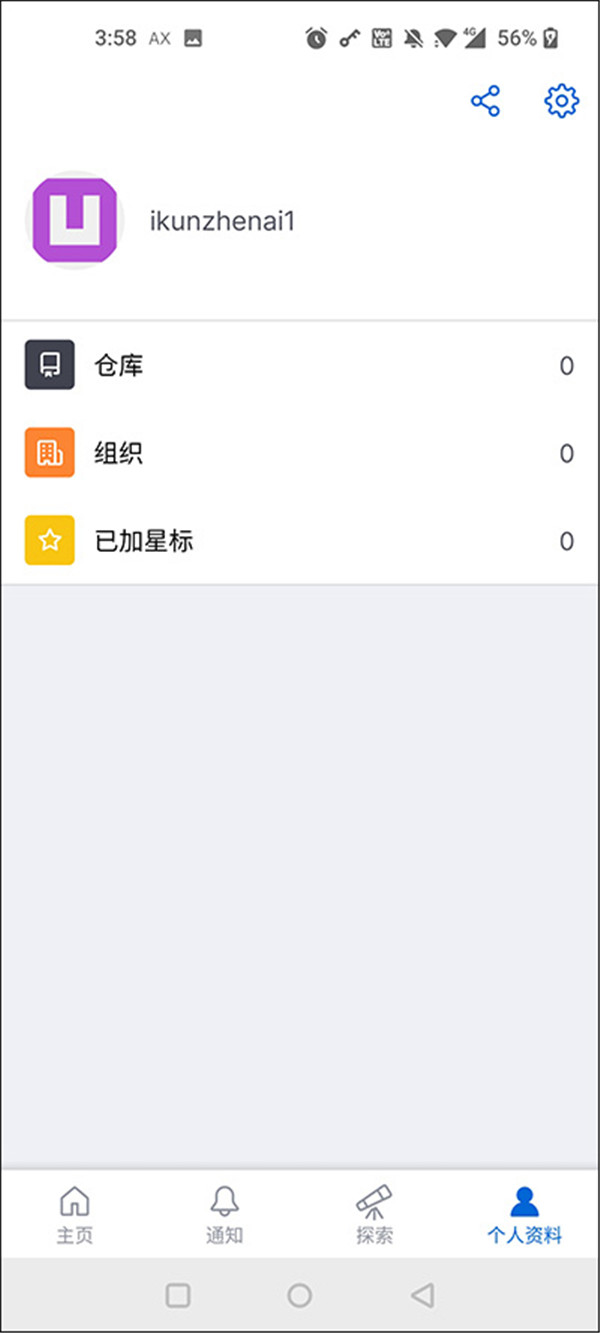 GitHub中文版app1