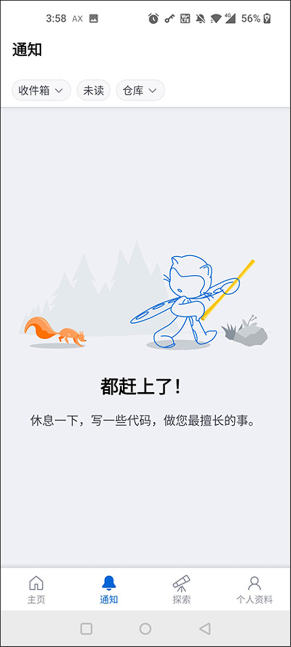 GitHub中文版app2