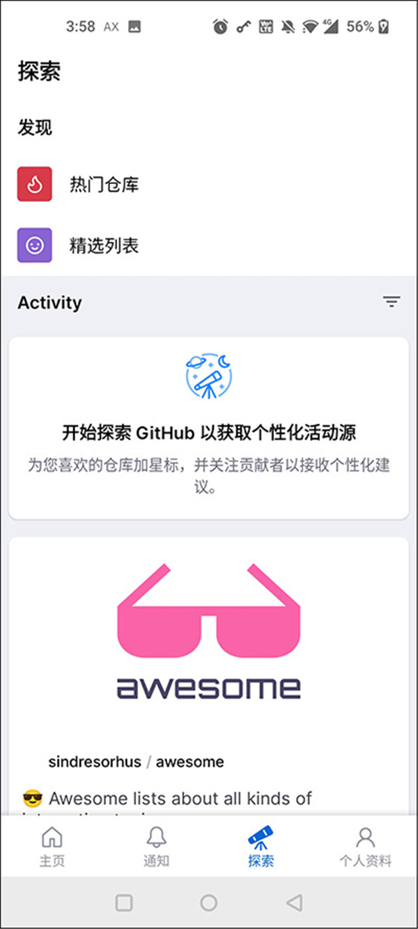 GitHub中文版app3