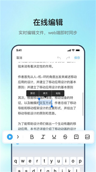 讯飞极智app手机版截图3