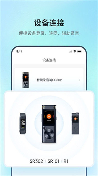 讯飞极智app手机版截图2