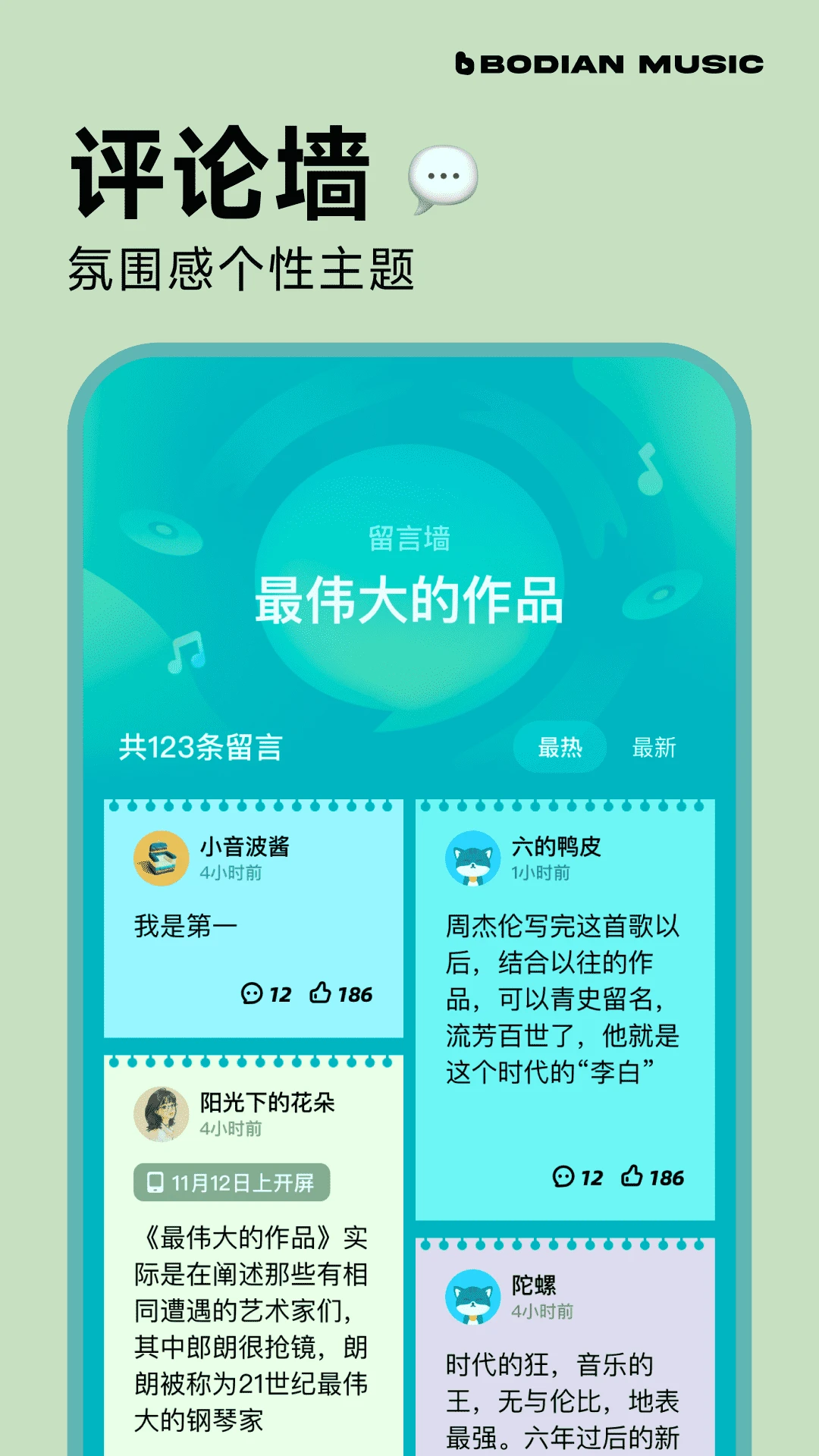 波点音乐app手机版2