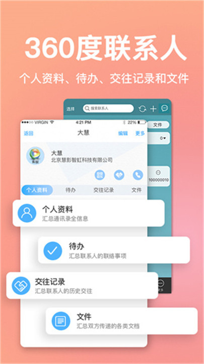 慧影时间流app1