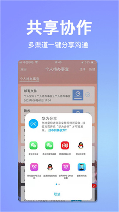 慧影时间流app3