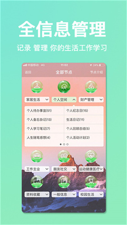 慧影时间流app2