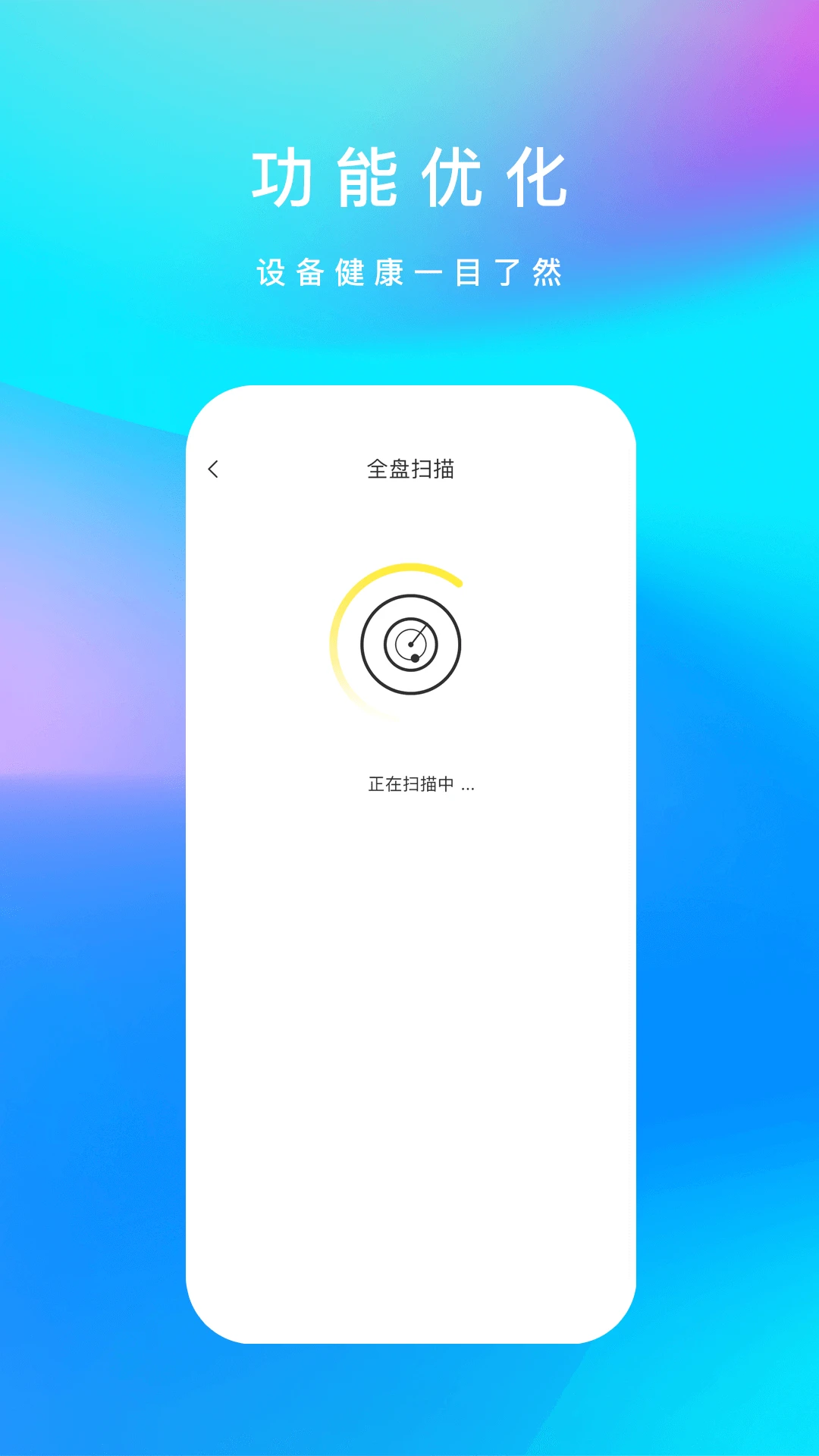 内存清理君app截图1