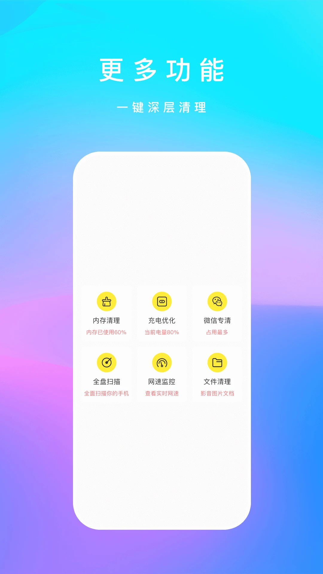 内存清理君app截图2