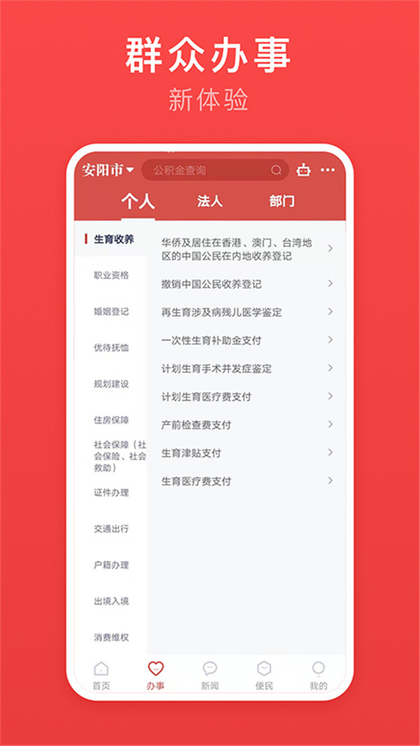 安馨办app下载2