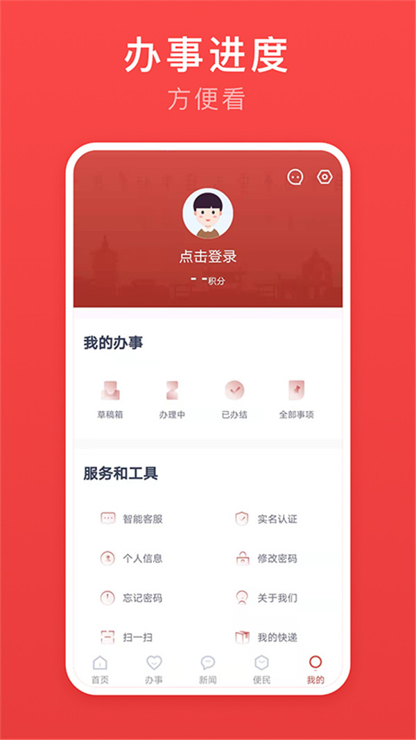 安馨办app下载3