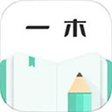 一木记账app手机版